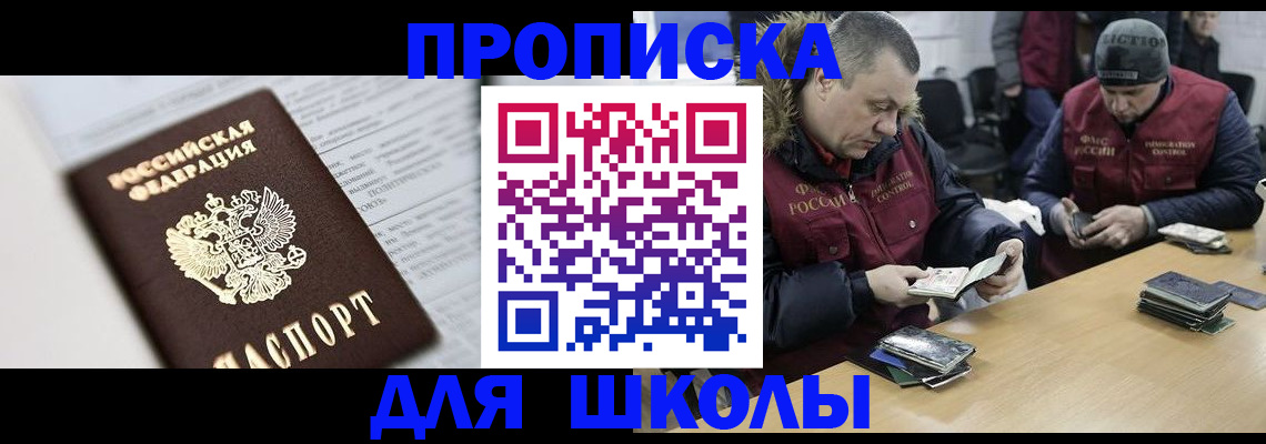 временная регистрация собственник в Новодвинске