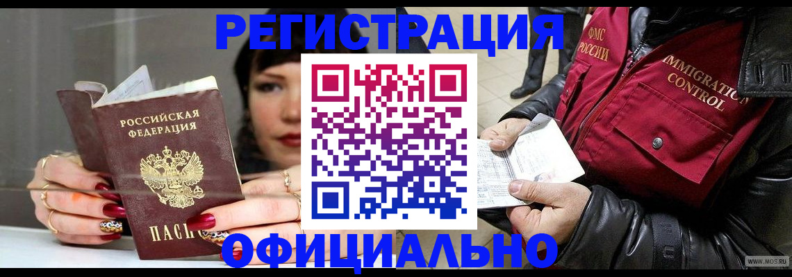 где прописаться в Новодвинске
